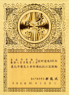 民國101年