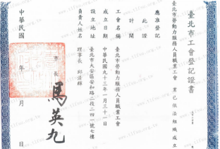 民國93年